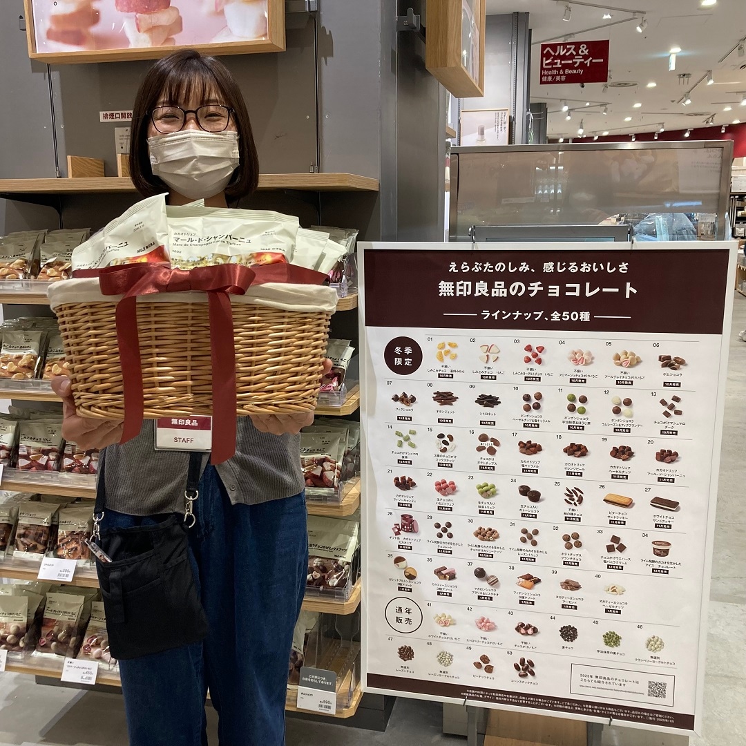 ららぽーと沼津】おウチでほっこり ♯季節のチョコ｜ 無印良品